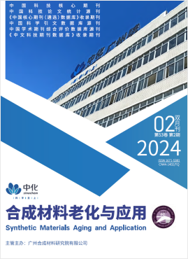 期刊简介